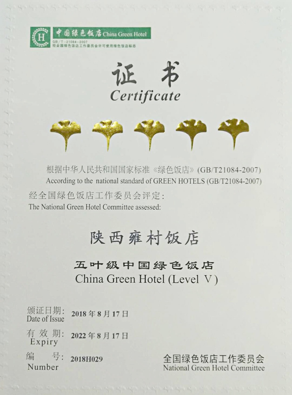 微信圖片_20180925171902.jpg